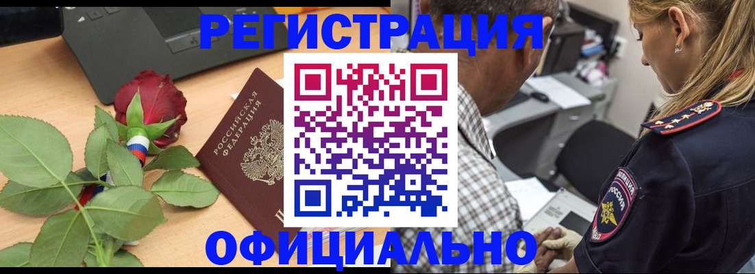 временная регистрация в Березниках