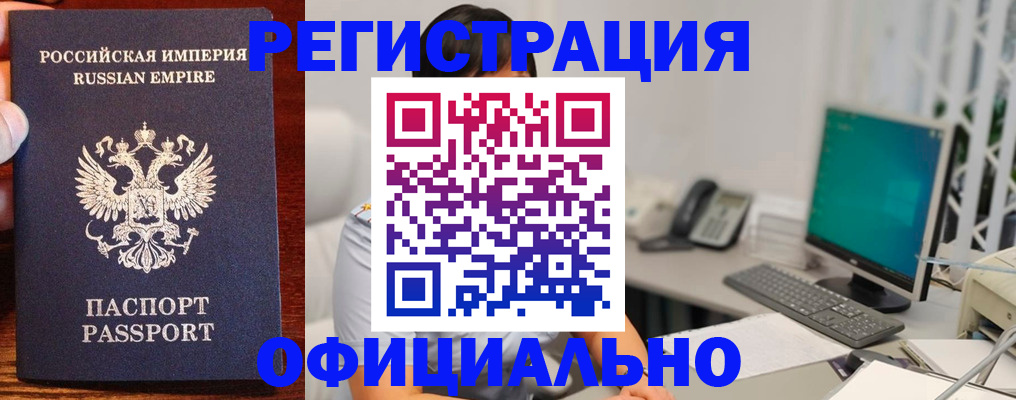 прописка в квартире в Березниках