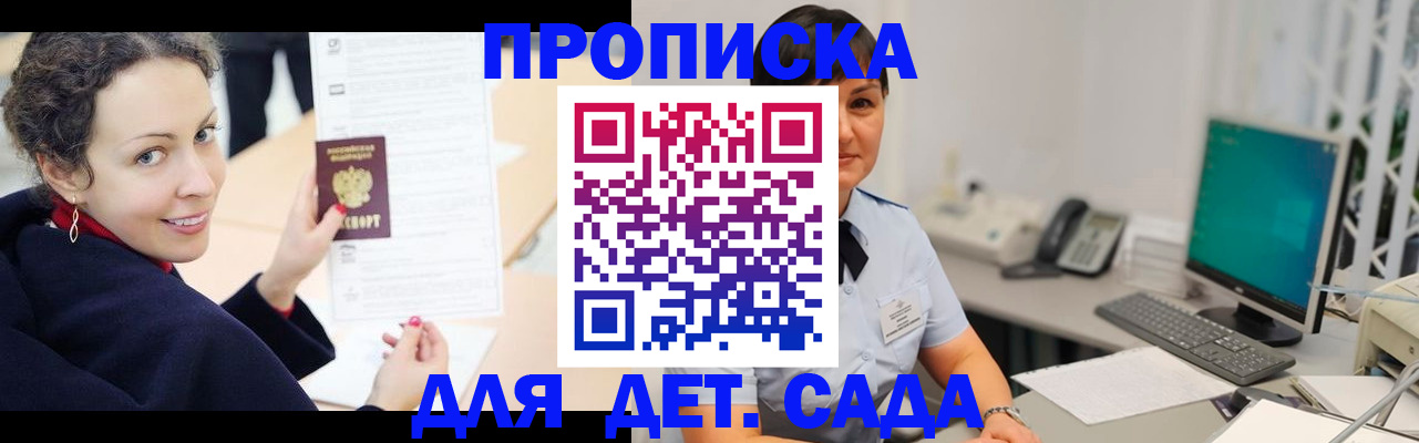 прописка для работы в Березниках