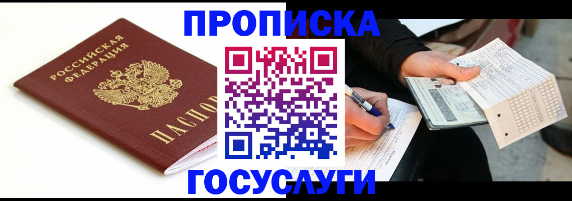 прописка поиск в Березниках