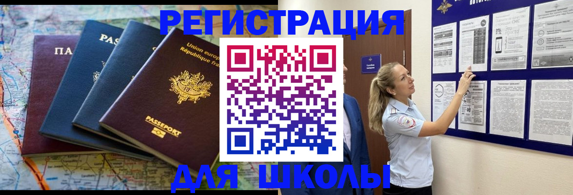 прописка иностранных граждан в Березниках